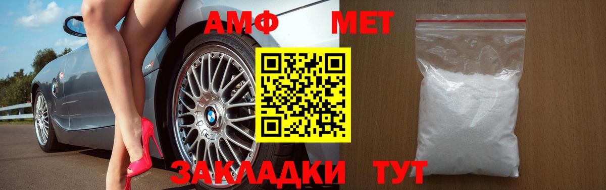 АМФ 97% Кудымкар