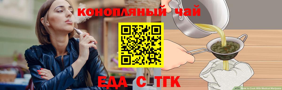 Кудымкар  Еда ТГК конопля  Вход с VPN 