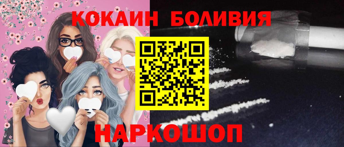 COCAIN  COCAIN 99%  Кудымкар  Вход с VPN  COCAIN Fish Scale 