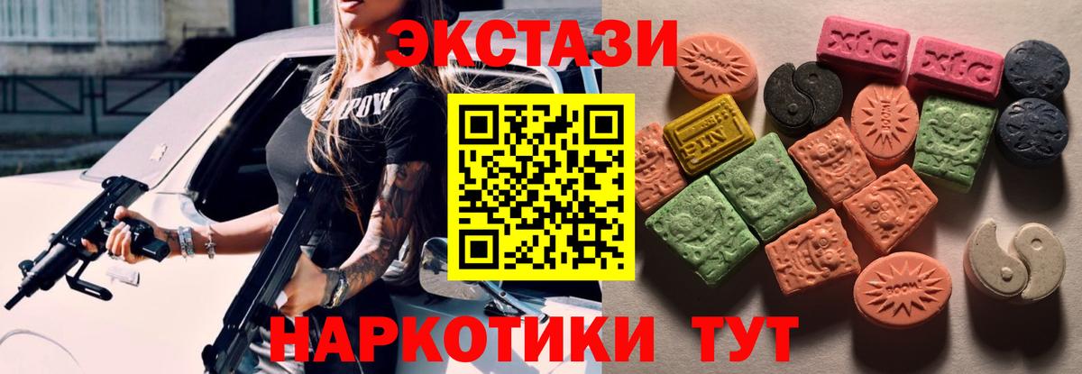 Экстази VHQ Кудымкар