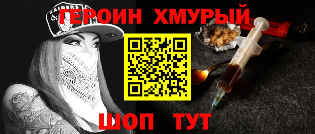 Кудымкар  Героин гречка  Вход с VPN 