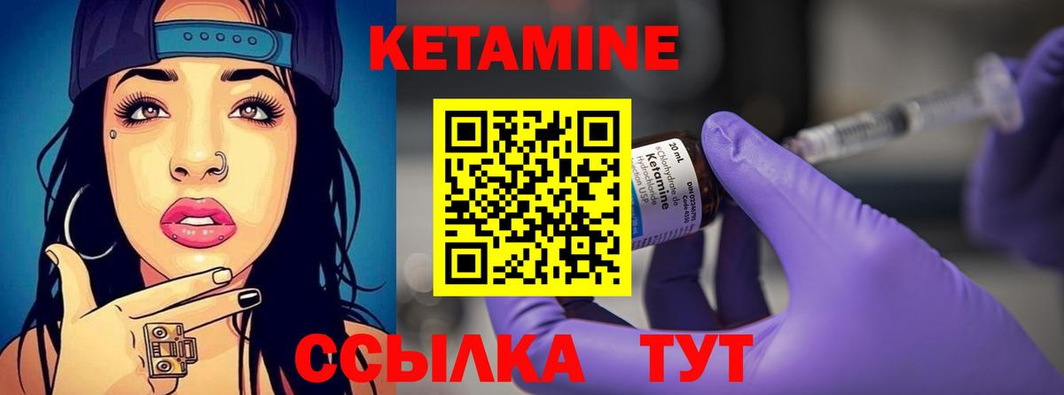КЕТАМИН ketamine Кудымкар