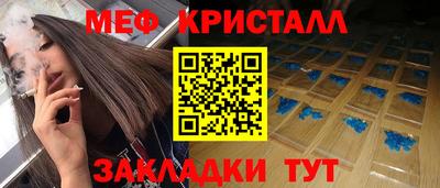 метамфетамин Конаково