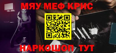 метамфетамин Конаково