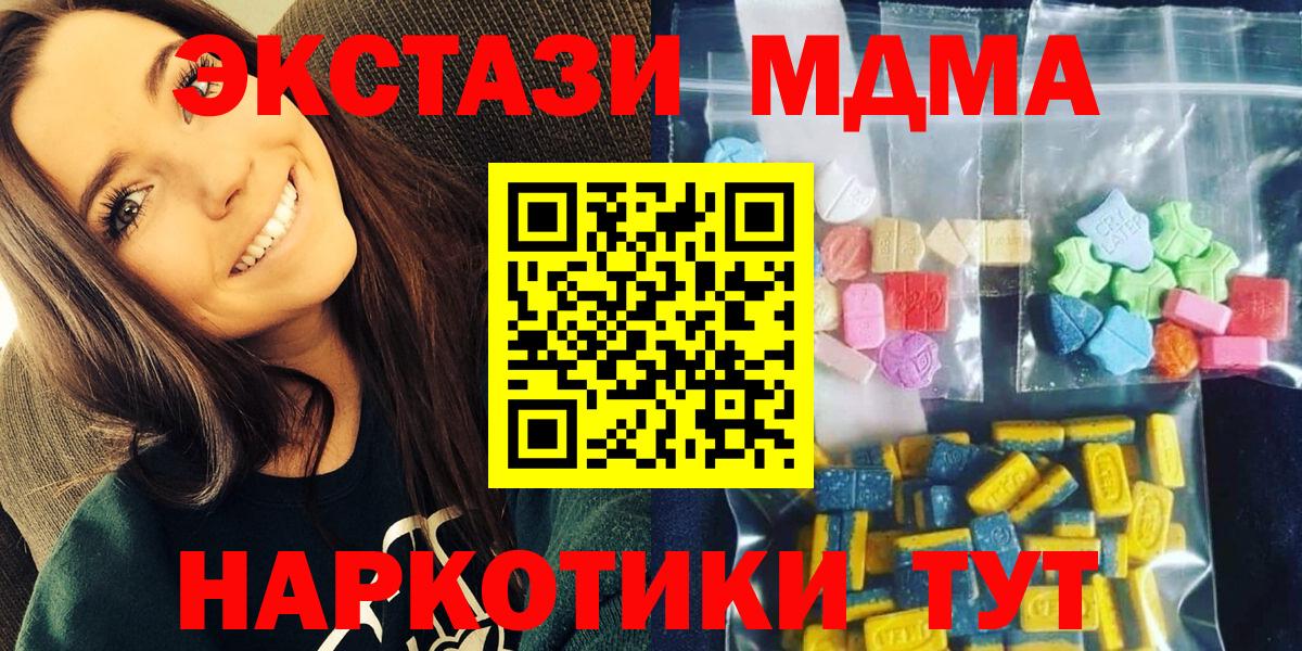 MDMA crystal  MDMA  Кудымкар  Вход с VPN 