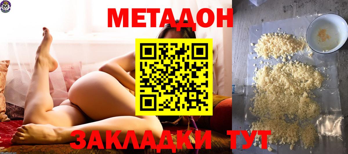 Метадон белоснежный  Вход с VPN  Кудымкар  Метадон VHQ 