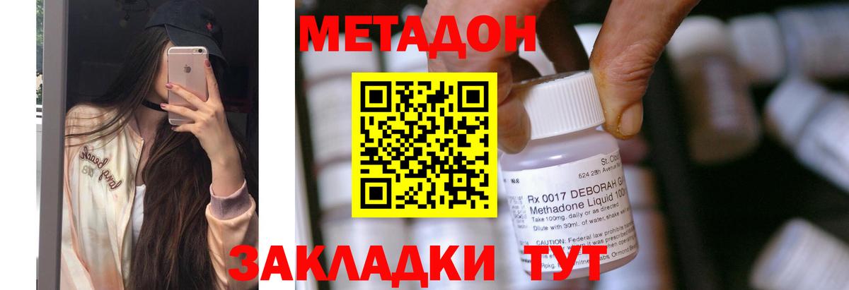 Метадон кристалл Кудымкар