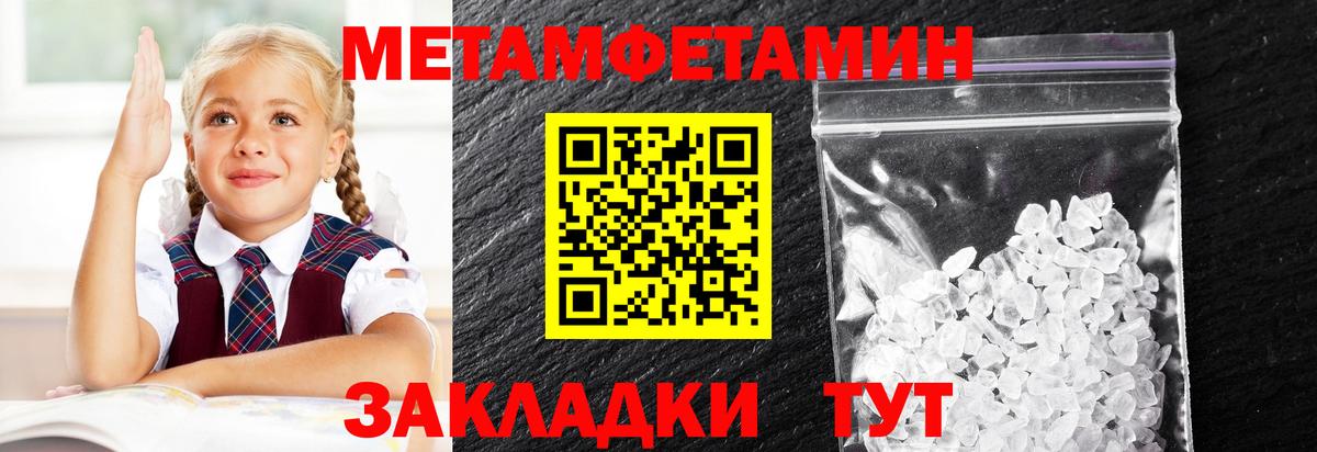 МЕТАМФЕТАМИН кристалл  МЕТАМФЕТАМИН кристалл  Вход с VPN  Кудымкар 