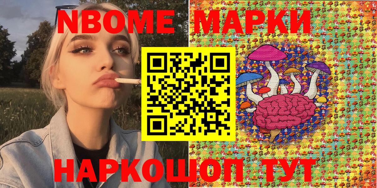 Наркотические марки 1500мкг Кудымкар