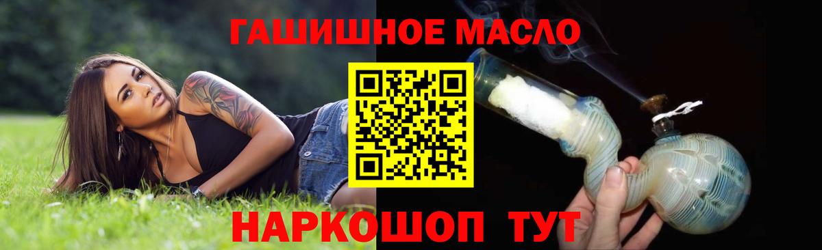 Кудымкар  ТГК Wax  Вход с VPN  ТГК THC oil 